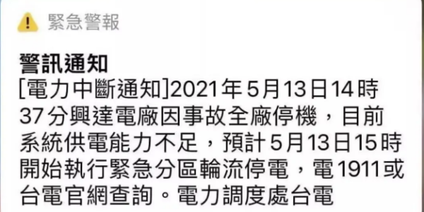 半导体-晶圆代工-台湾-看污网址电子